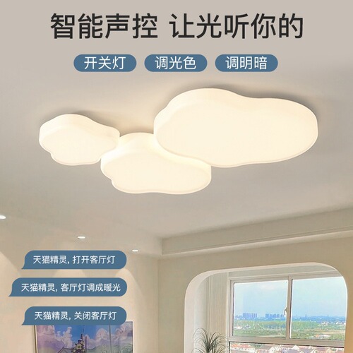 Living room ceiling lamp simple modern atmosphere cream style full spectrum bedroom hall lamp combination whole house package