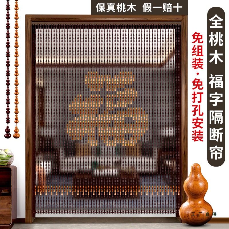 Full Peach Wood Feng Shui Curtain with the Character'福' for Doorways, Bead Curtain for Home Use, Living Room, Bedroom, Hanging Curtain, Screen Partition Curtain Full Peach Wood Feng Shui Curtain with the Character'福' for Doorways, Bead Curtain for Home Use, Living Room, Bedroom, Hanging Curtain, Screen Partition Curtain