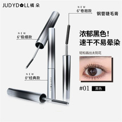 Judydoll オレンジ ポール マスカラ 立体的でスリムでにじみにくい ブラウン 厚くカール ナチュラル ひまわり