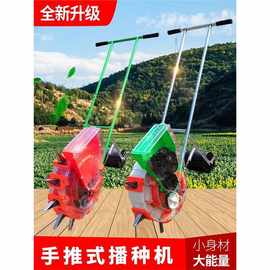 手推式播种机花生玉米黄豆水稻小麦油菜多功能新款自动小型点播机