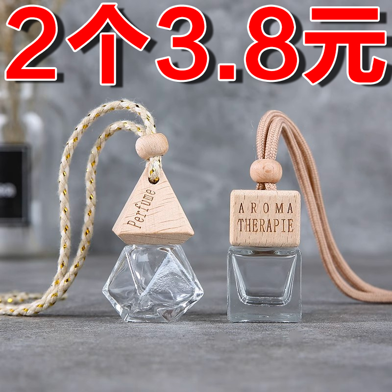 Car Perfume Bottle Pendant Empty Bottle Aromatherapy Essential Oil Car Decoration Refillable Bottle Rearview Mirror Car Fragrance Bottle