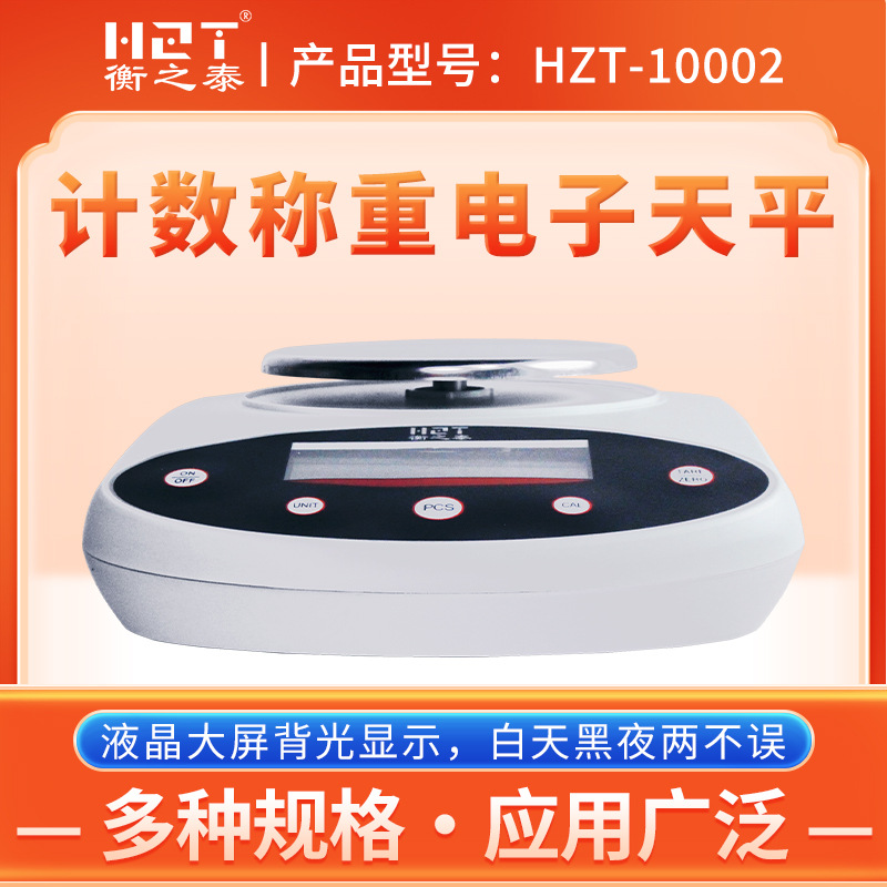 Hengzhitai balance 0.001g high precision electronic scale jewelry gold measurement 0.001g electronic scale experiment