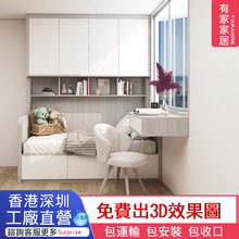 香港公屋组合家俬订造衣柜书台地台床一体榻榻米小户型全屋