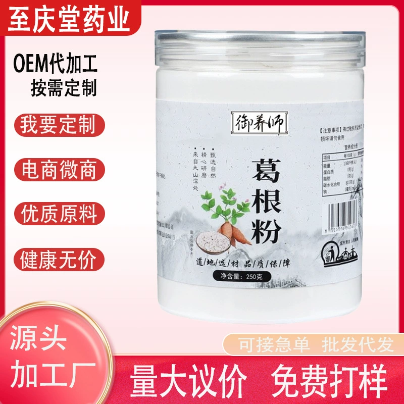 Чистый порошок корня кудзу в бутылках, сохраняющий здоровье, готовый к употреблению, заваренный, нескользящий, тонкая паста, густой чистый порошок корня дикого кудзу, порошок корня чая кудзу