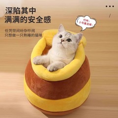 蜂蜜罐猫窝宠物窝保暖猫咪睡袋冬季用品猫屋猫房子封闭式猫咪窝