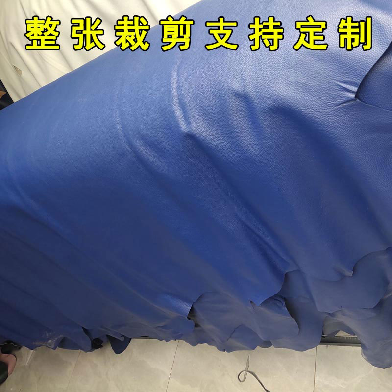 真皮牛皮面料头层牛皮宝蓝色沙发软床家具皮料整张皮子手工diy皮