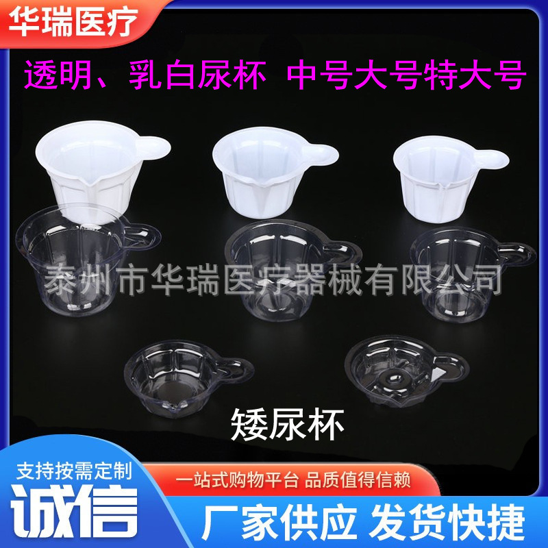 透明乳白尿カップ尿カップ早産尿検査尿カップ20ml中号30ml 40ml 50ml 60ml|undefined