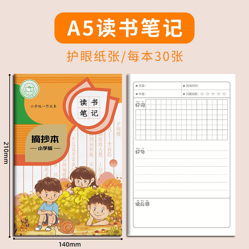 Creativo A5 libro de tareas de los estudiantes de la escuela primaria extracto de lectura de notas de escritura de ejercicios de engrosamiento del libro de línea al por mayor