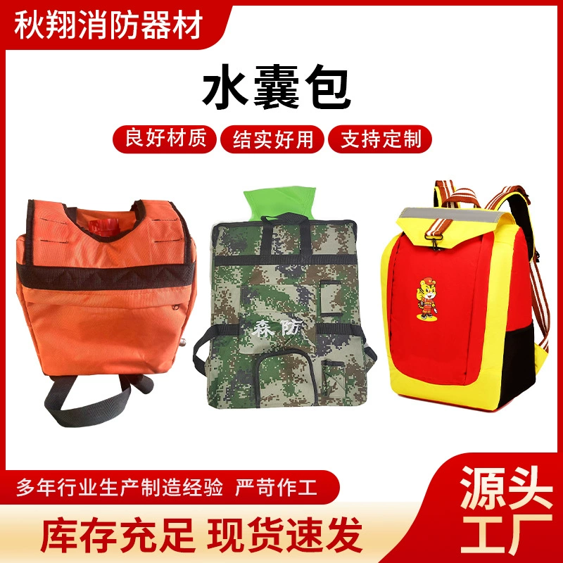 Лесной пожарный водяной мешок поршневый водяной пистолет высокого давления программное обеспечение водяной мешок противопожарной защиты