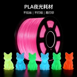 3D打印线材;3D打印耗材;3D打印线材