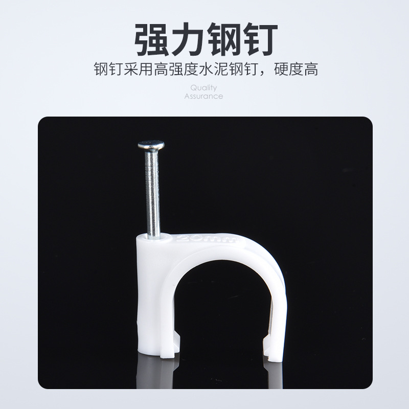 定制贴牌圆形线卡加厚线卡子方形线卡加强型钢钉线卡PVC塑料线槽