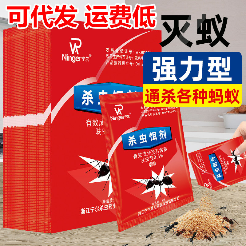 Ant Medicine, Ant Killer, Repellent and Anti-Ant Powder, Continuous Ant-Killing Bait, Household Indoor and Outdoor Kitchen Wholesale 5g