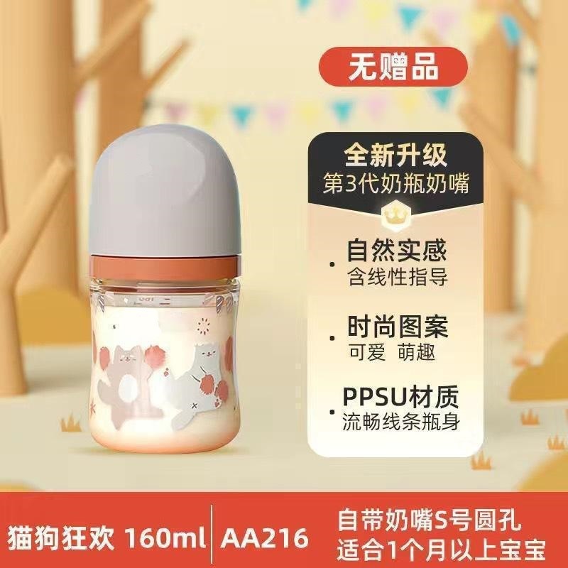 3世代の広径ピジョン塗装PPSUボトル乳首に適しており、自然でリアルな感触で母乳の膨満感をシミュレートします。|undefined