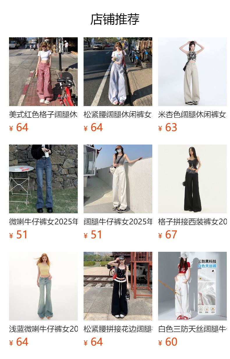 预览状态下无法点击,发布后,可点击跳转到对应的商品页面