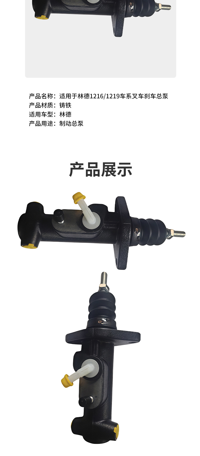Suitable for Linde 1216/1219 Series Forklift Accessories Brake Master Cylinder Brake Cylinder Assembly 12195101200