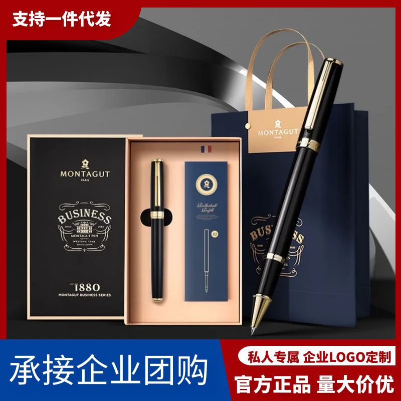 Montejiao Signature Pen Gift Box Business High-end Men and Women's Gel Pen Signature Signature Jewel Pen Advertising Gift