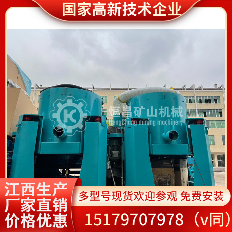尾矿回收金子离心选矿机浮选离心机水套式选金矿机多金属单体回收