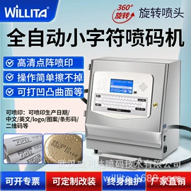 打码机喷码机;封口机械;多功能包装机