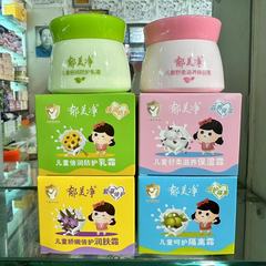 郁美浄子供クリーム50g瓶の滋養保湿クリームを卸売りします。
