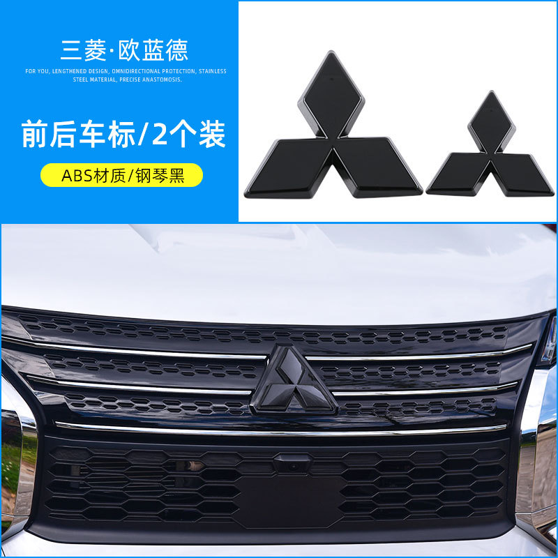 Suitable for 23 Mitsubishi Outlander front and rear car logo decoration cover Outlander car logo sticker exterior decoration modification accessories