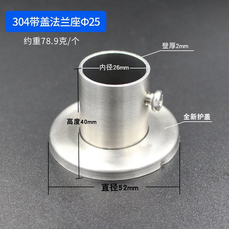 커버가 있는 304 플랜지 시트 25MM
