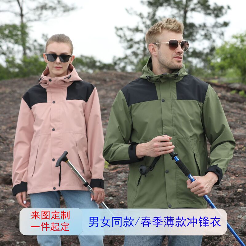 Jacket for Spring and Autumn, Single-Layer, Lightweight, Unisex, Mountaineering Outdoor Couple Style, Windproof and Waterproof, Trendy Jacket