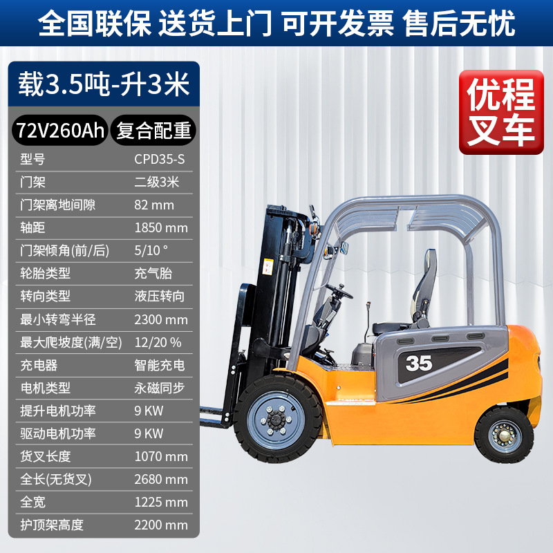 Carrileta elevadora eléctrica de tres puntos de apoyo de 0,5 toneladas a 3 toneladas de elevación de camión elevador de almacenamiento de cuatro ruedas