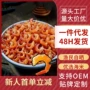 舟山中号商超即食海米