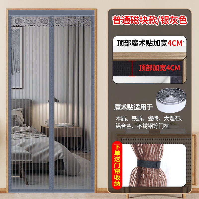 卸売り金剛網防蚊のれんマジックテープ自己粘着磁気吸糸門網戸家庭用夏の紗のカーテンは空けないようにします。|undefined
