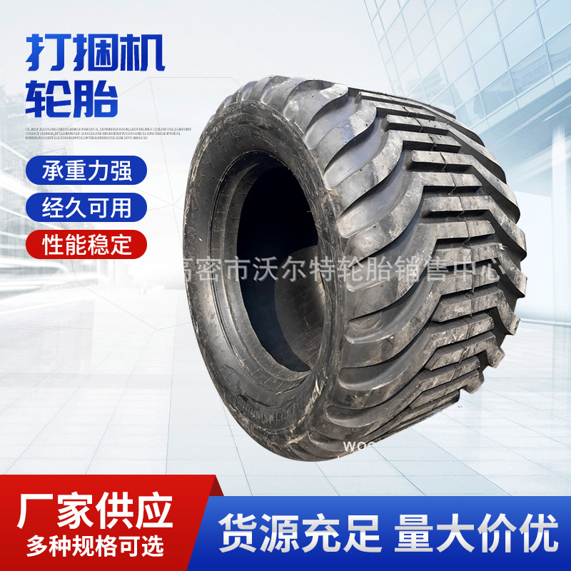 打捆机轮胎400/60-15.5/500/50-17/14L-16.1/31*13.5-15