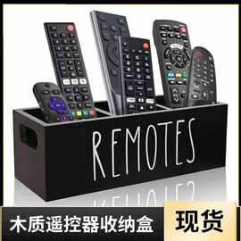 现货木质遥控器收纳盒分格咖啡胶囊茶包盒客厅遥控器储物盒餐具盒