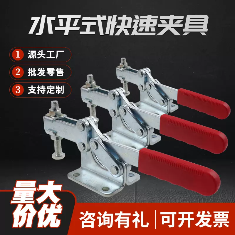 工装夹具水平式BRH-204GB快速夹具夹钳焊接压紧器工厂批发