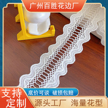 镂空刺绣布艺diy森系田园布料沙发服装衣裙下摆装饰辅料