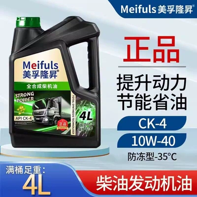 all seasons, 4L pack – Diesel Engine Oil - ck-410w-40-4l-antifreeze-type-default-item
