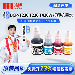 �m���ֵ�BT D100īˮT230 236 238 430 T435W T436W 439 T536dw