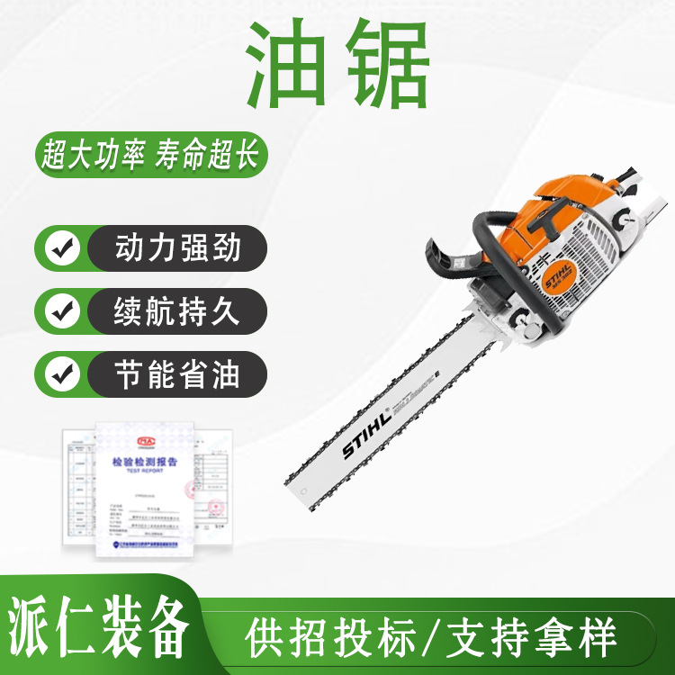 原装斯蒂尔油锯链条20寸汽油锯配件进口油锯砍柴伐木锯单手锯高枝