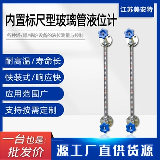 工厂定制-内置标尺有机玻璃管式液位计 油位计耐腐直读法兰液位计