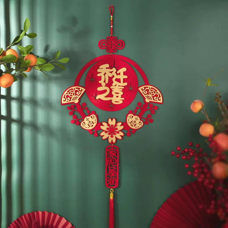 乔迁之喜乔迁挂件门贴新居布置进宅大吉搬家入宅用品批发中国结