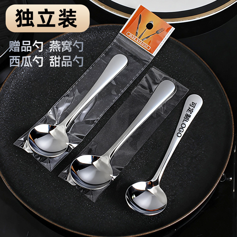Stainless Steel Spoon, Canteen Student Rice Spoon, Household Long-Handled Round Spoon, Watermelon Spoon, Individually Packaged, Supplementary Food Bird's Nest Spoon Stainless Steel Spoon, Canteen Student Rice Spoon, Household Long-Handled Round Spoon, Watermelon Spoon, Individually Packaged, Supplementary Food Bird's Nest Spoon