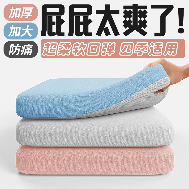 Ice Silk Cushion Elastic Cloth Floor Office Sedentary Seat Cushion Chair Chair Cushion Student Breathable Stool Home Cushion