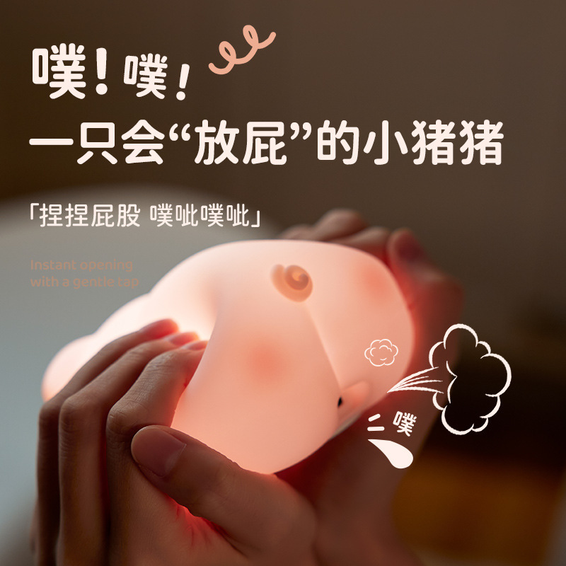 可爱屁屁猪硅胶小夜灯拍拍灯桌面摆件多巴胺小夜灯床头氛围灯宿舍|undefined