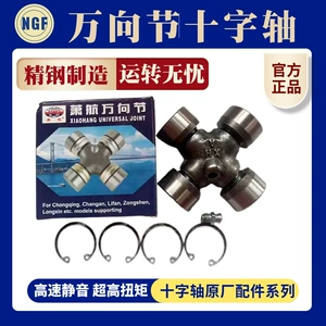 Мотоцикл Поперечный оси Универсальный сустав Zongshen Diameter 15 1617 18 19 20 22 25