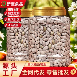 瓜子;夏威夷果;腰果