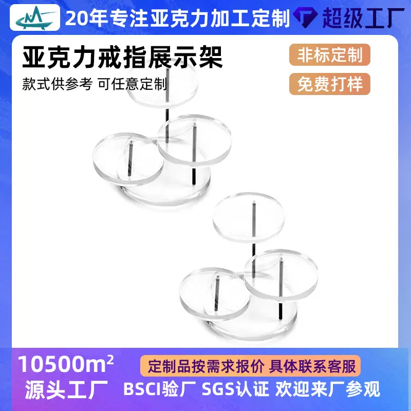 跨境亚马逊珠宝戒指饰品展示架三层圆形摆放架展览台有机玻璃架子