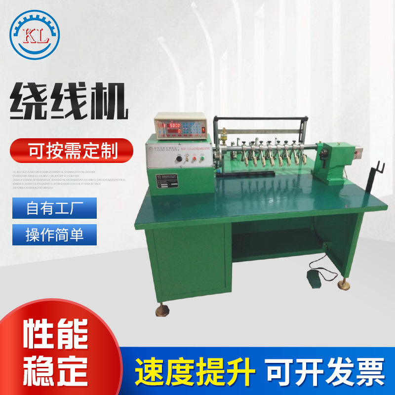 厂家供应自动绕线机电线电缆绞铜线绞线机高速机械设备绕线机