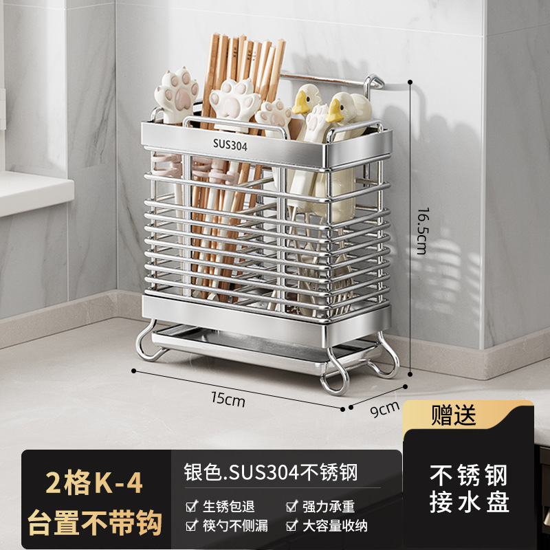 筷子收纳盒筷子筒304不锈钢筷笼厨房餐具收纳架快勺沥水置物架托|undefined