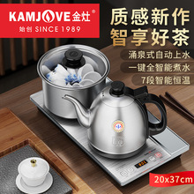 金灶H-K9底部自动上水茶台烧水壶一体电茶炉泡茶机热水壶泡茶 专