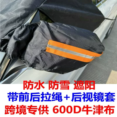 Sunshade Winter Waterproof – Qìchē Car snow shield