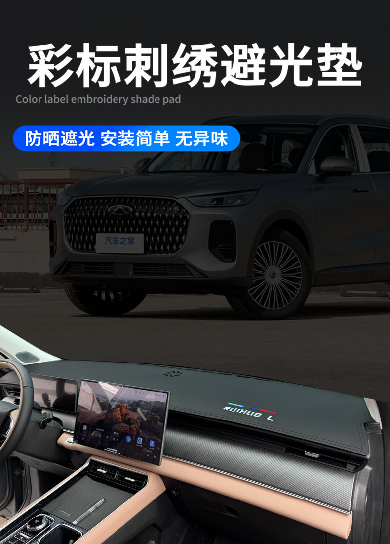 Ruihu 8L Instrument Panel Light Protection Pad Central Control Workbench Sunscreen Shading Fur Decoration Modification Accessories