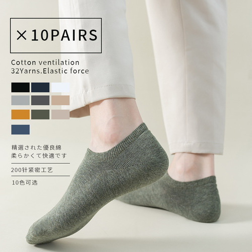 Socks for men, combed cotton, deodorant, sweat-absorbent, non-slip, non-falling, shallow mouth invisible boat socks, short socks, summer men's socks, pure cotton